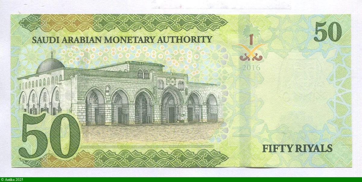 50 Riyals Roi Salman & Dome du Rocher