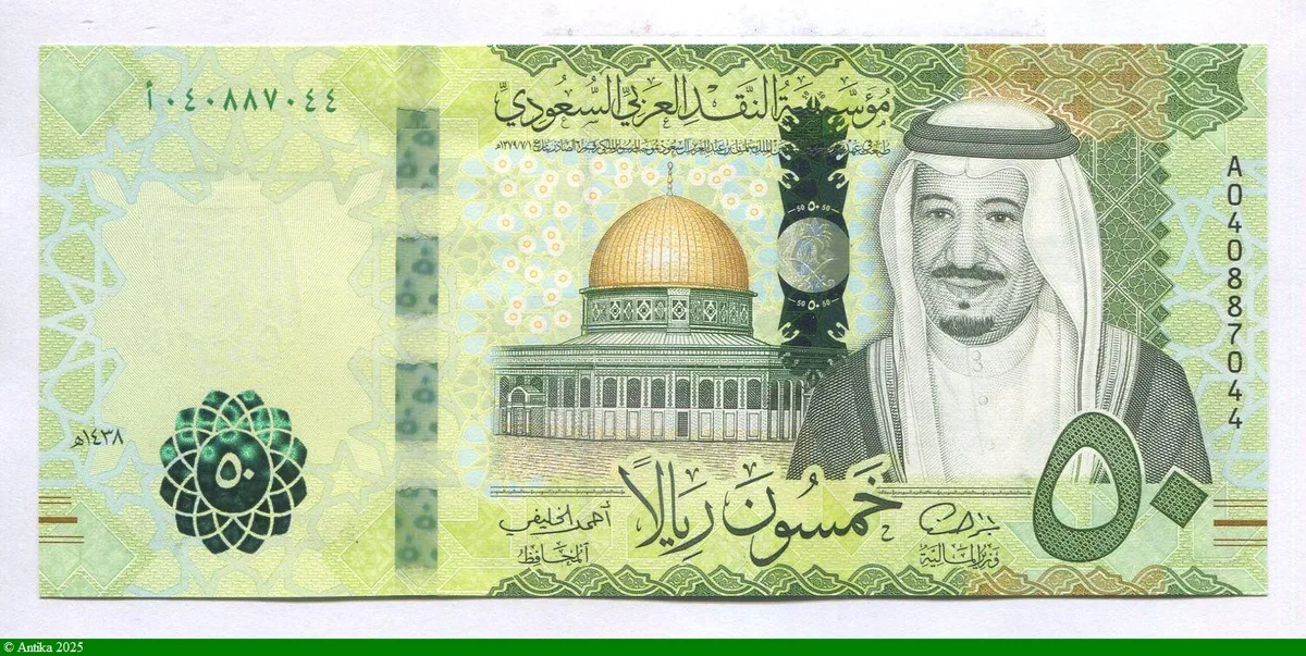 50 Riyals Roi Salman & Dome du Rocher