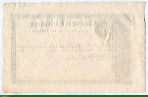 CAISSE D'ECHANGE 25 FRANCS Non émis