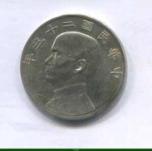 1 DOLLAR Argt SUN-YAT-SEN 26,75 gr