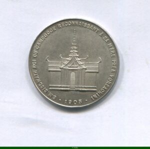 MEDAILLE Argt SISOWATH Hommage du Roi à sa mère & Temple