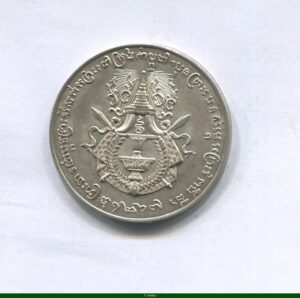 MEDAILLE Argt SISOWATH Hommage du Roi à sa mère & Temple