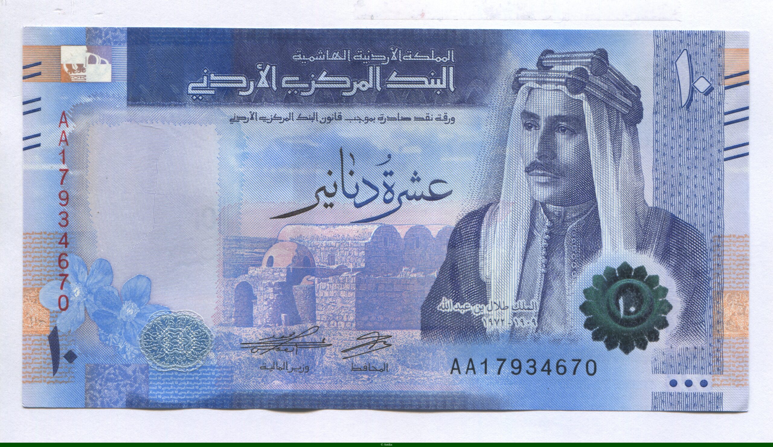 10 Dinars Roi Talal Ibn Abdullah Billet Hybride Papier & Polymère
