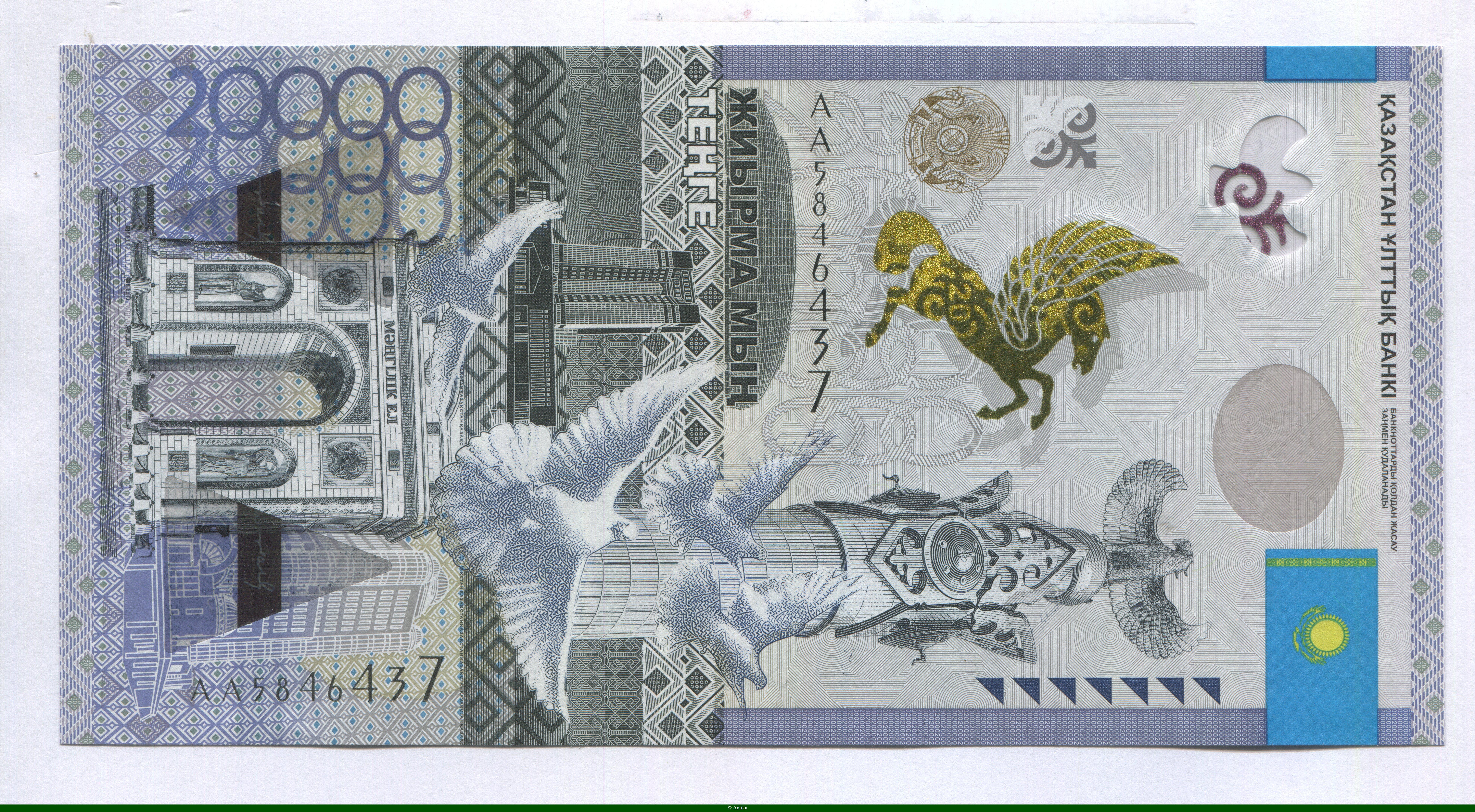 20 000 Tenge Colombes & 20 ans de la monnaie nationale (Magnifique Billet)