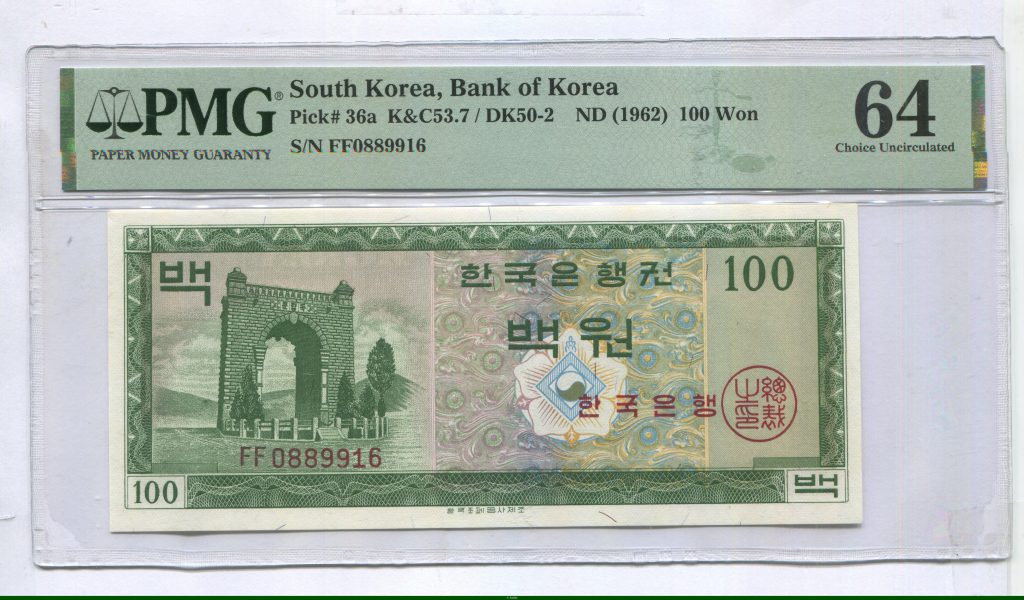 100 Won Porte de l'Indépendance PMG 64 (Choice Uncirculated)