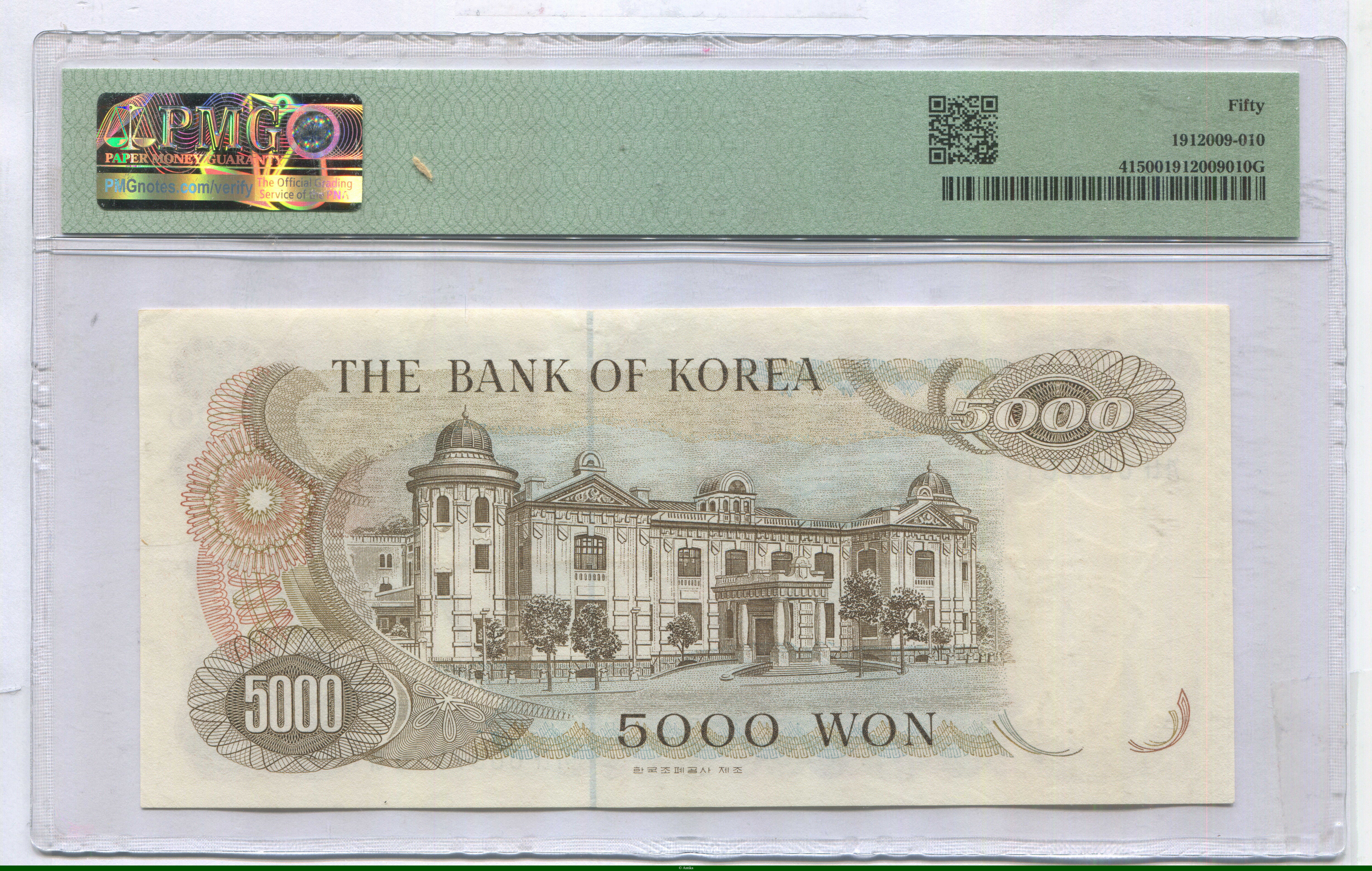5000 Won Portrait Yulgok érudit Confucéen Yi l PMG 50 (About Uncirculated)