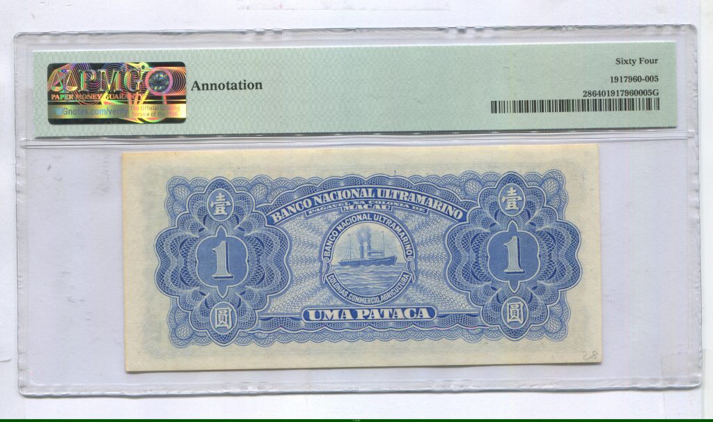 1 Pataca Banco Nacional Ultramarino PMG 64 (Choice Uncirculated)